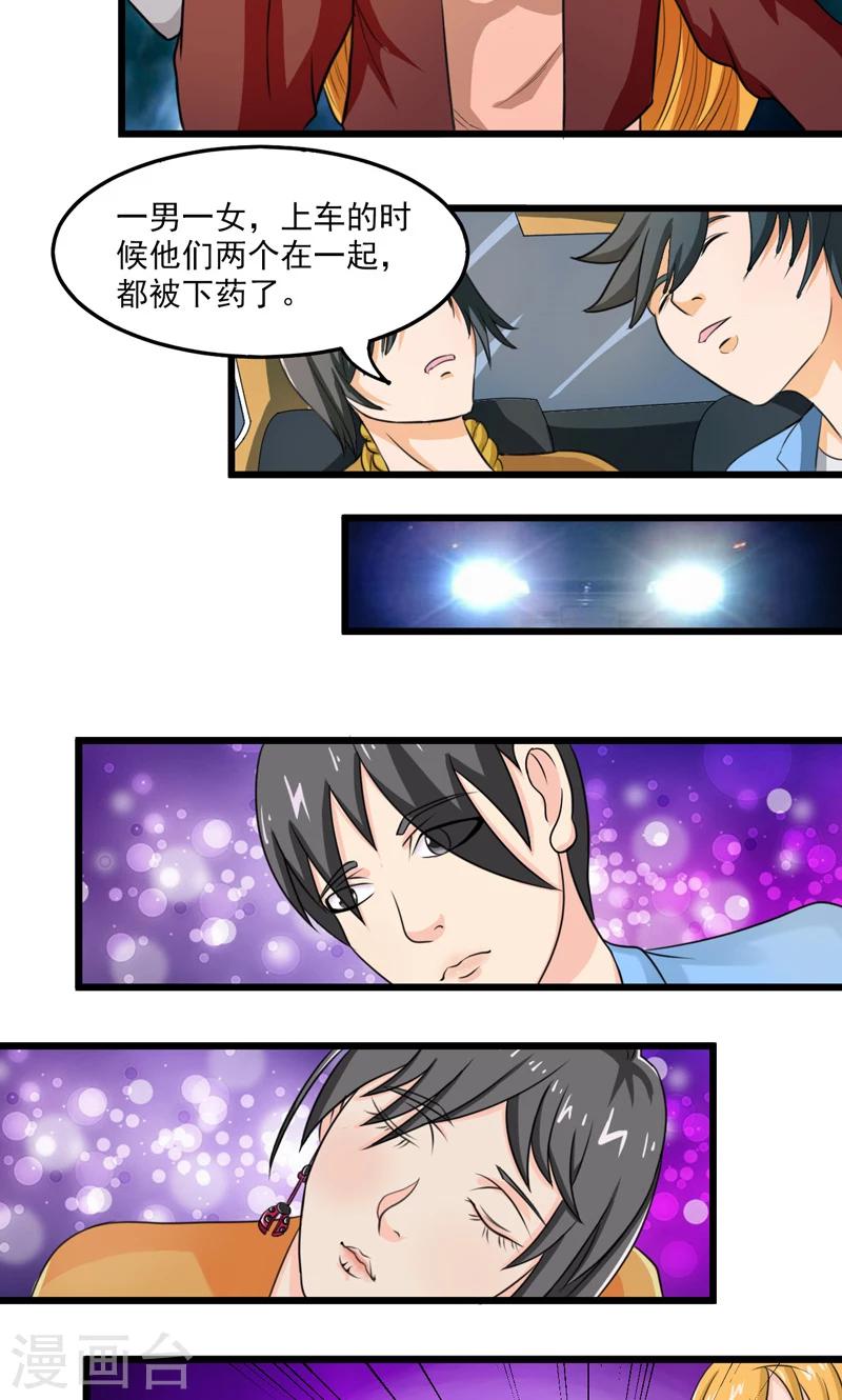 第28话3