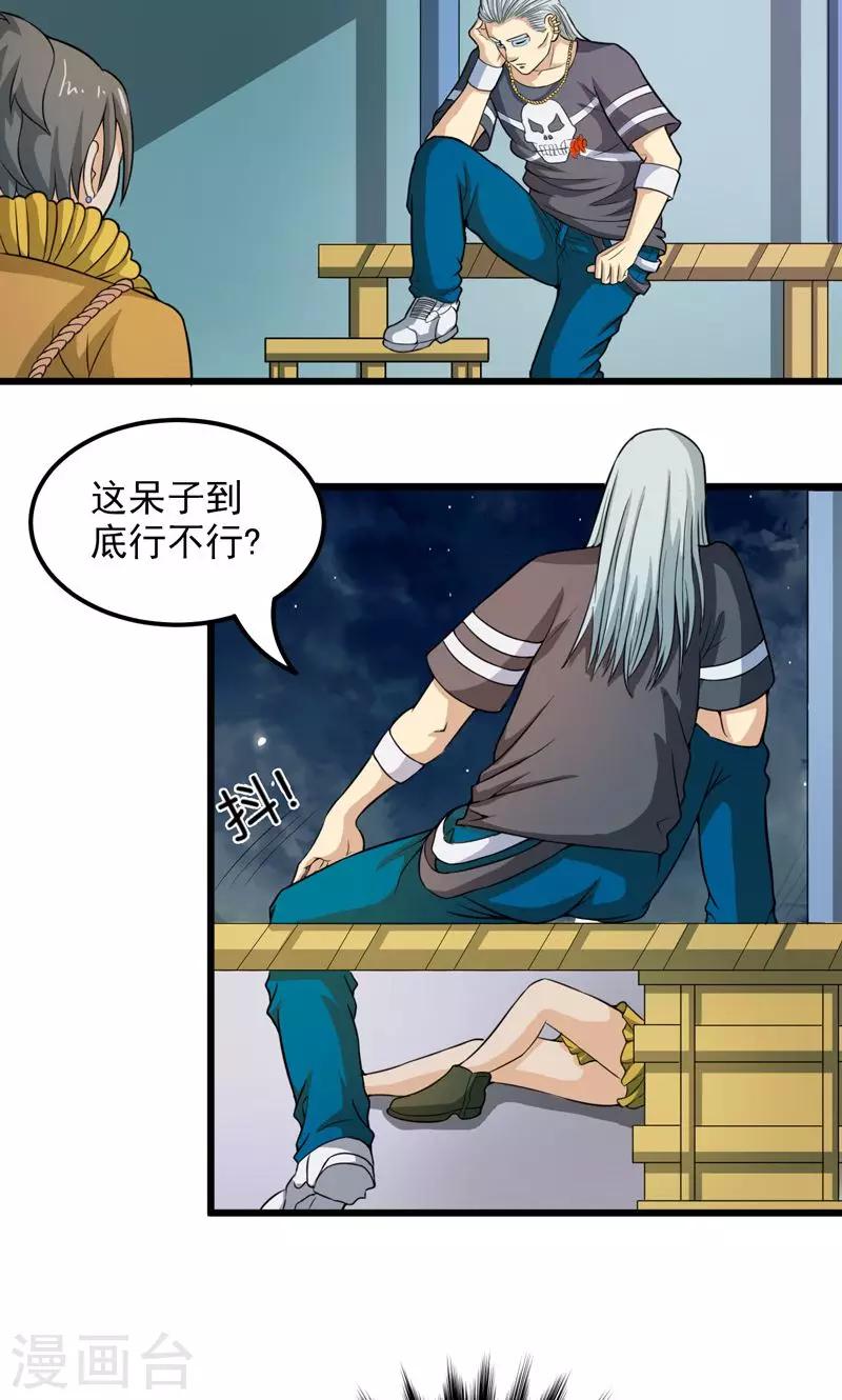 第31话1