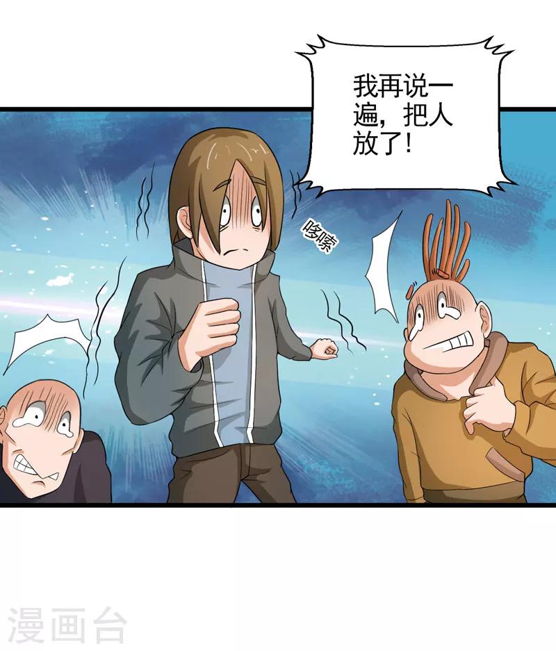 第38话32