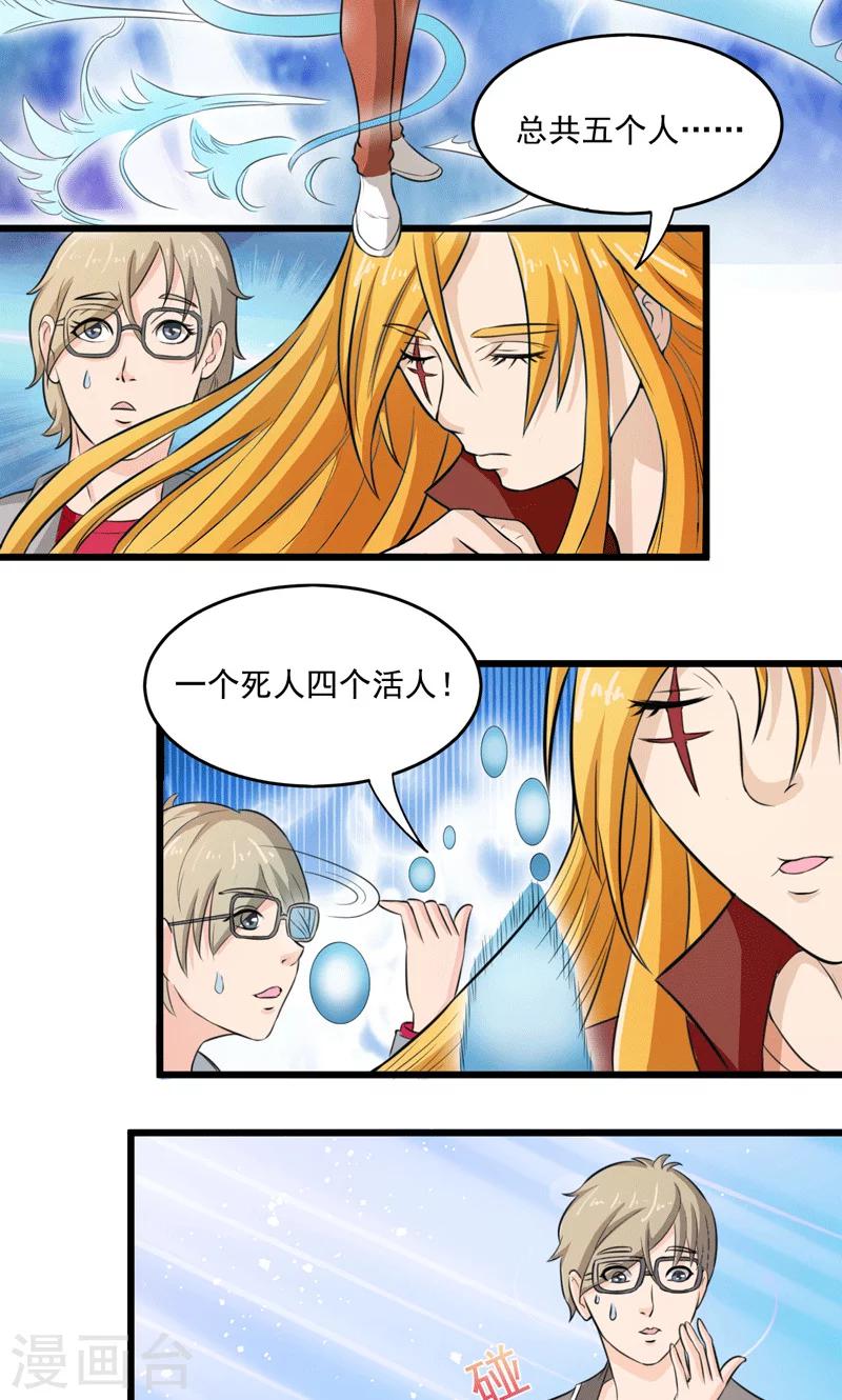 第27话12