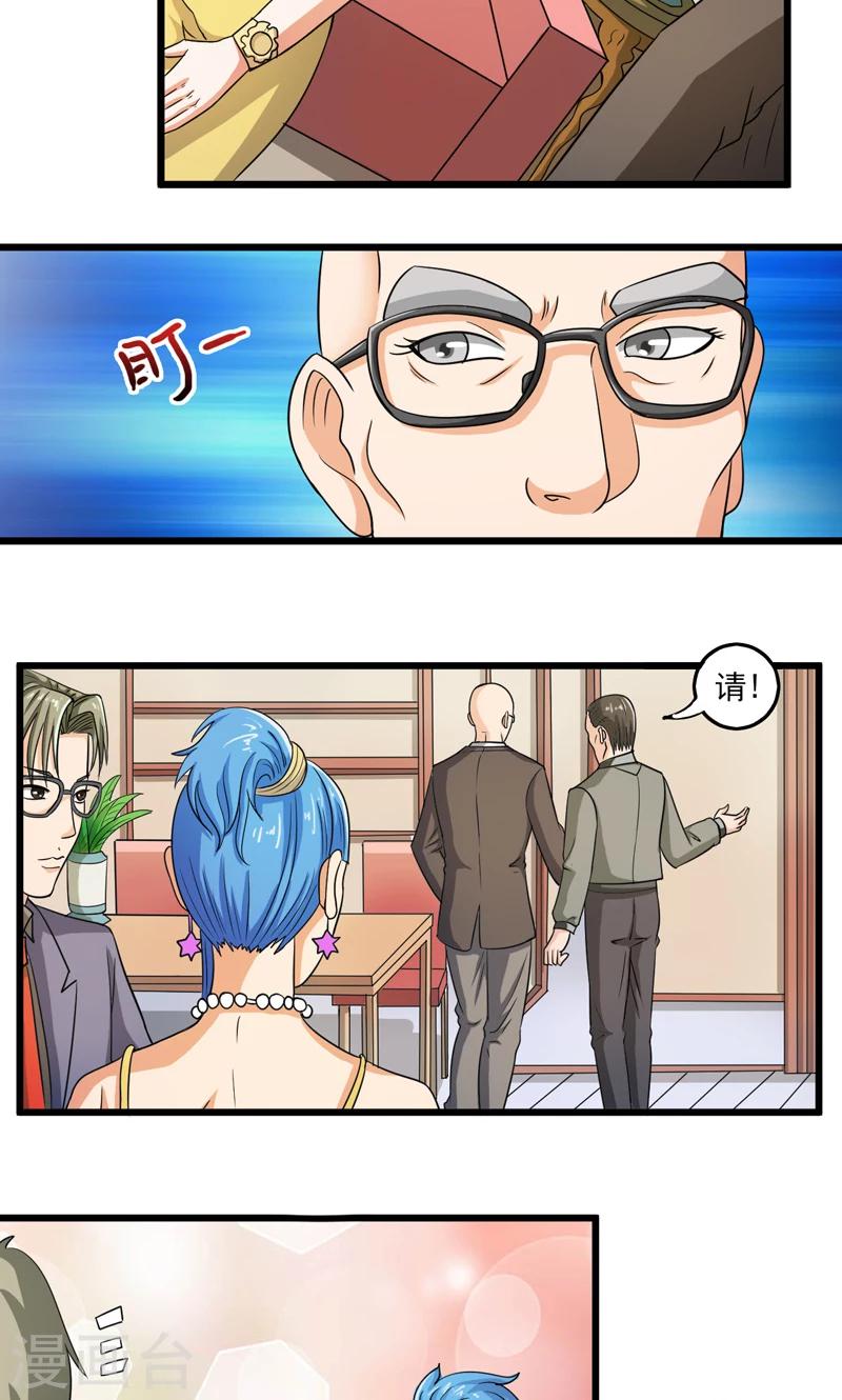 第27话3