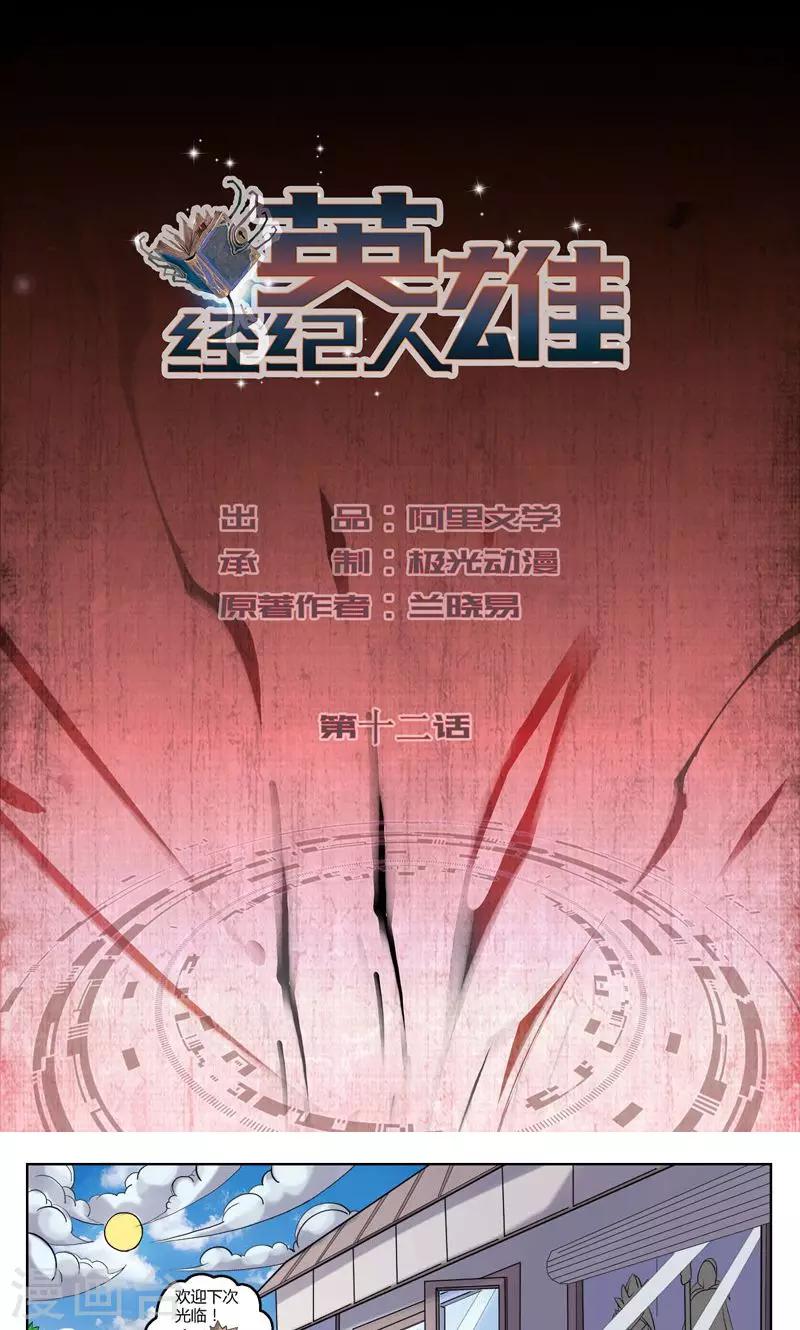 第12话0