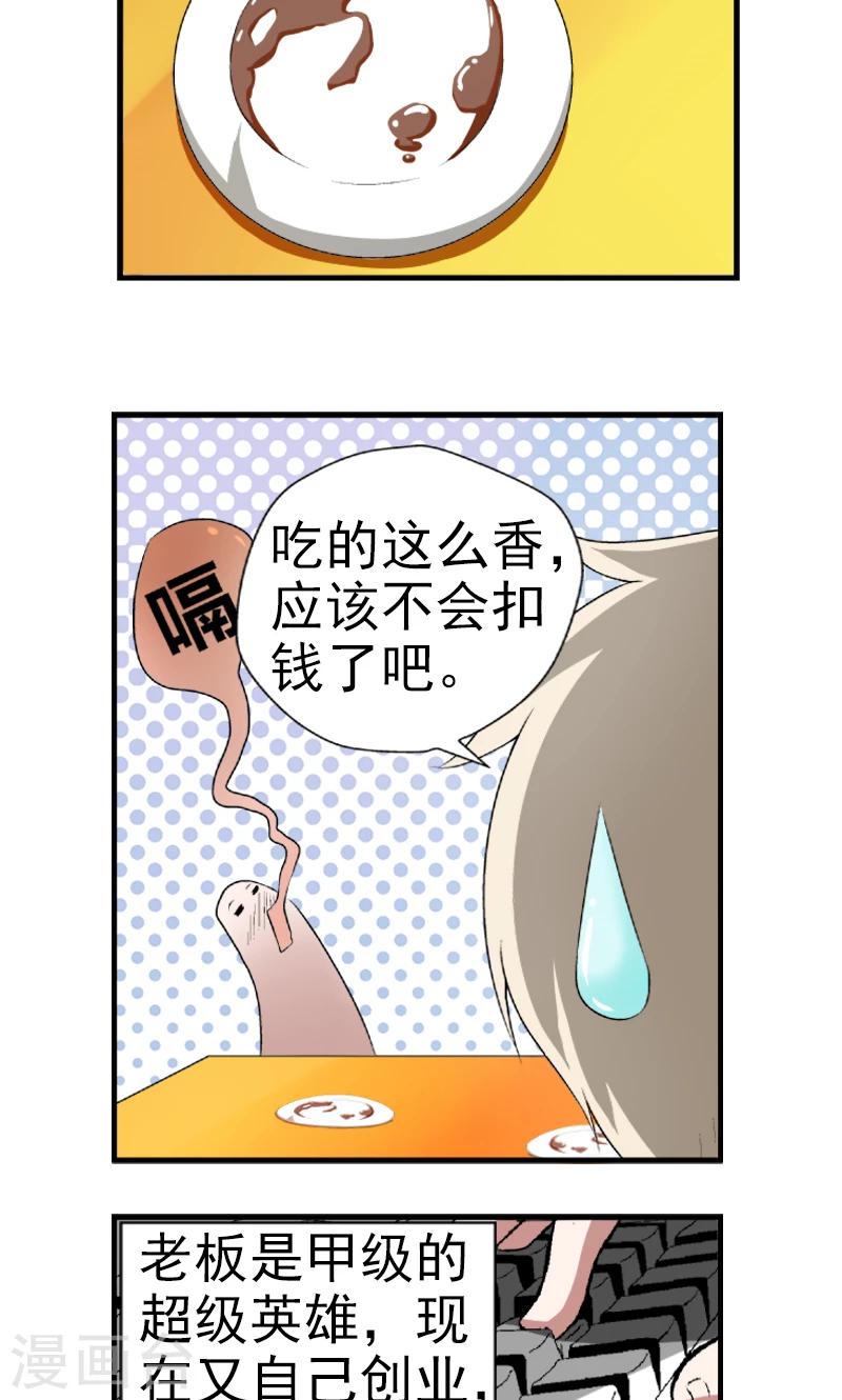 第4话21