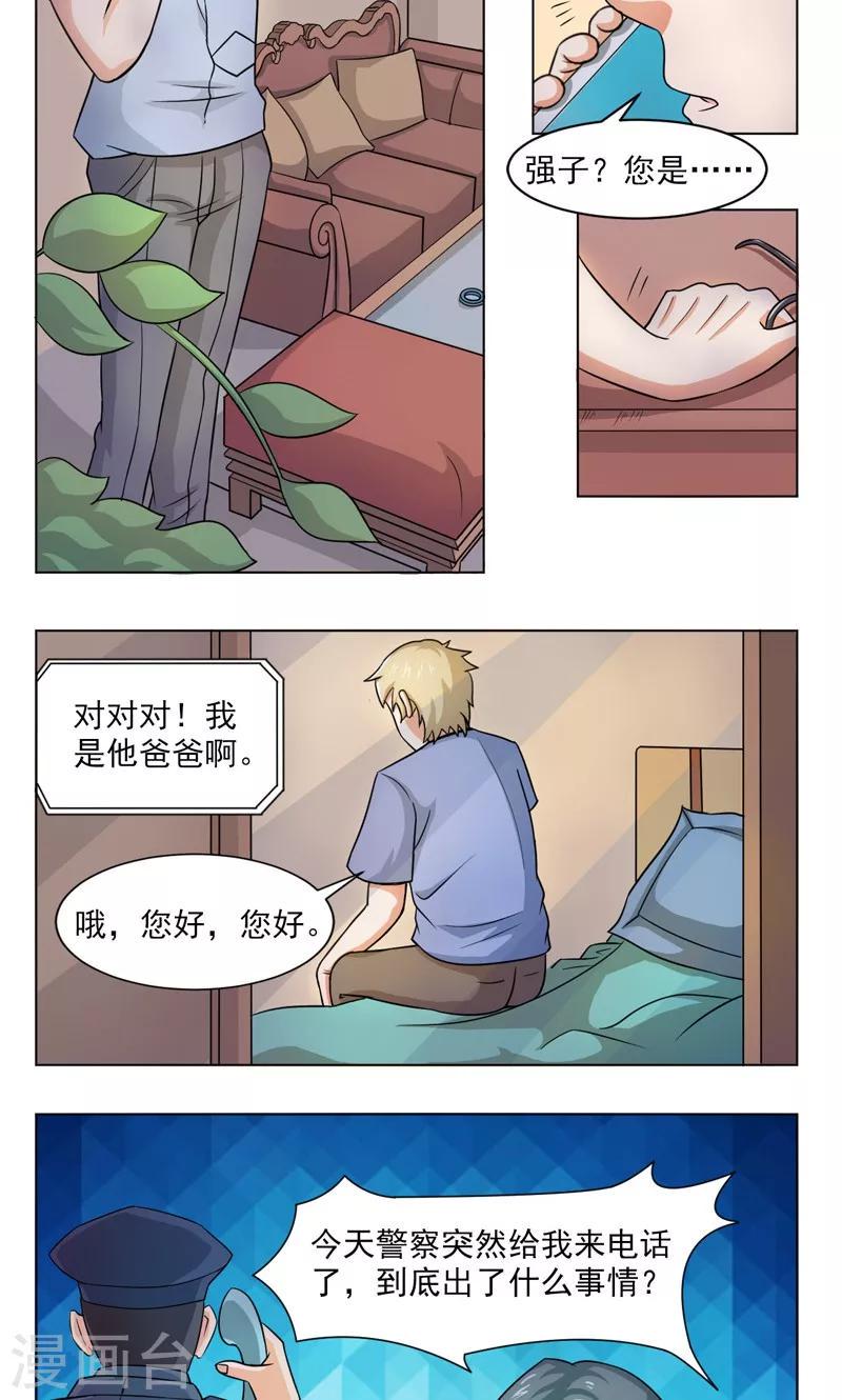 第20话2