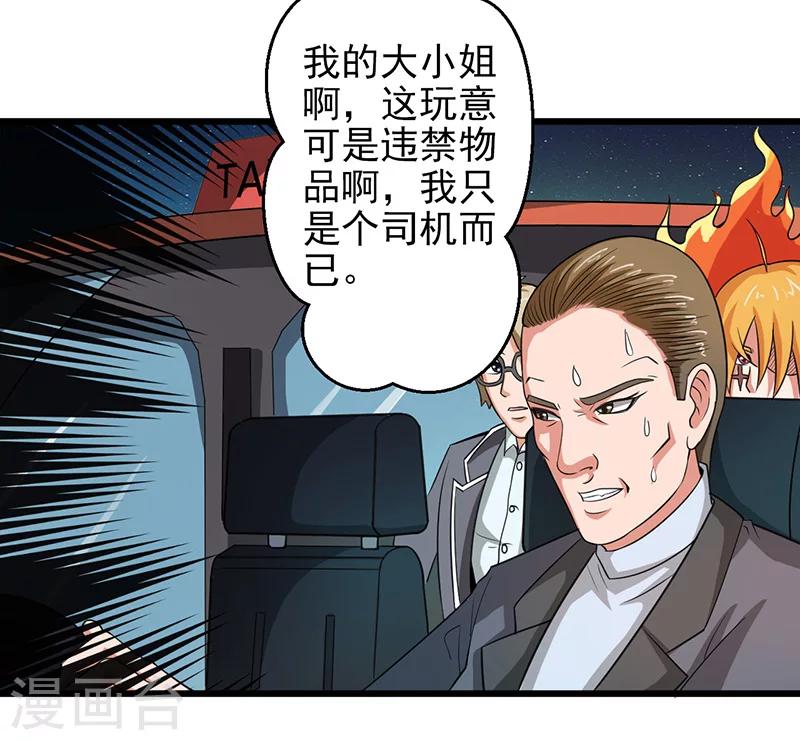第37话30
