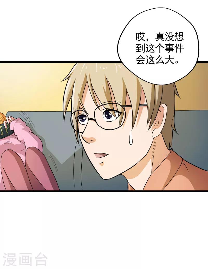 第40话4