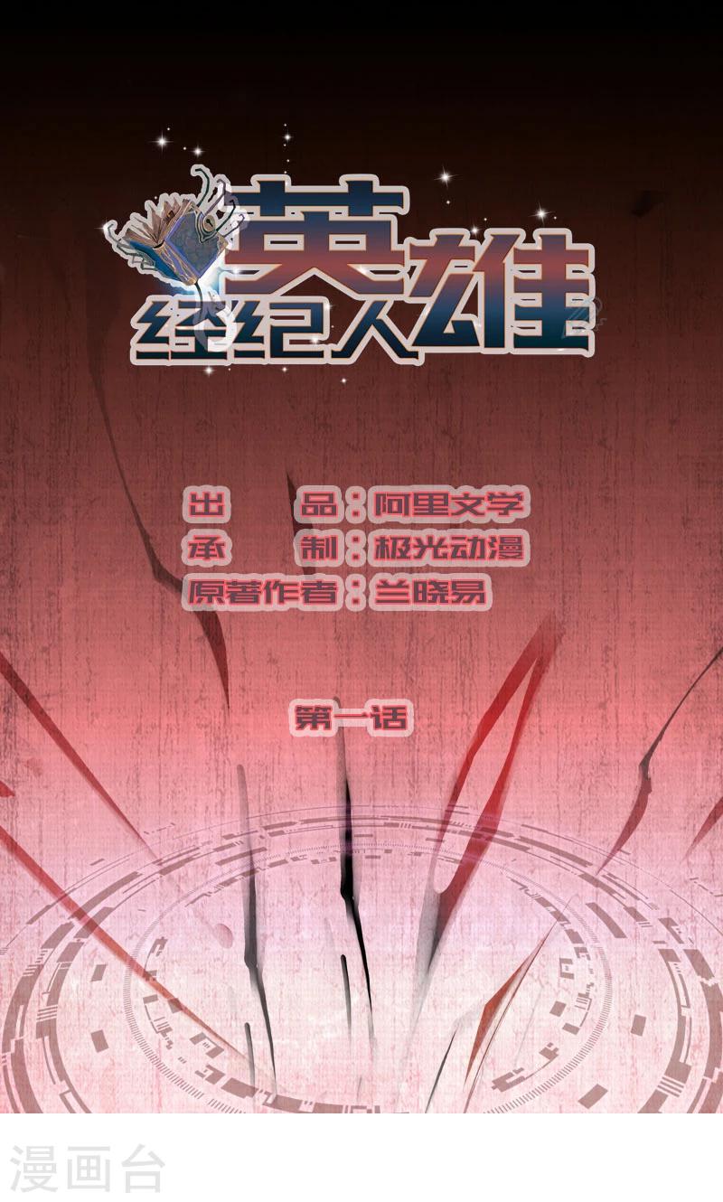 第1话0