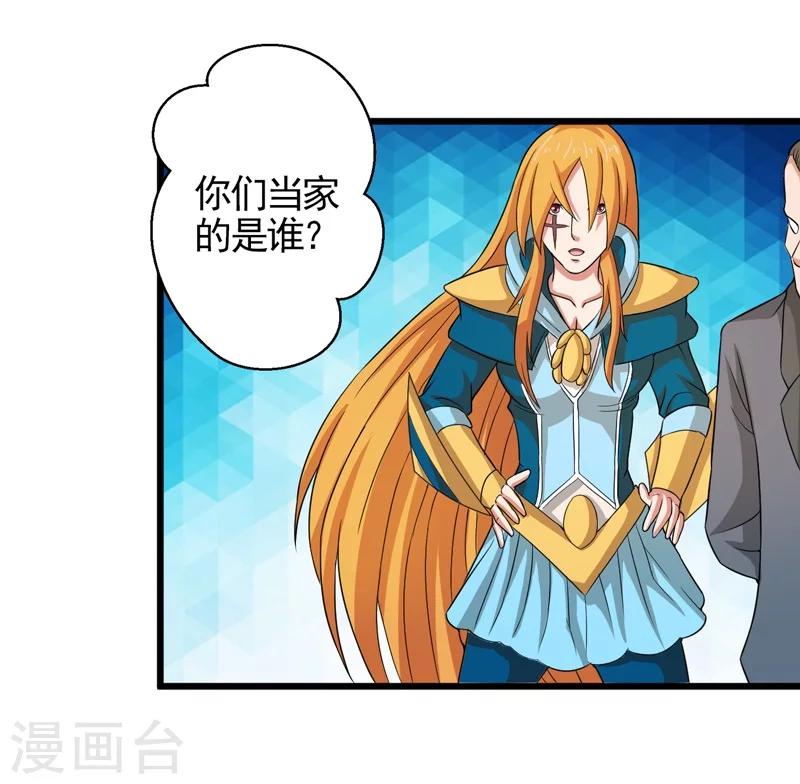 第38话24