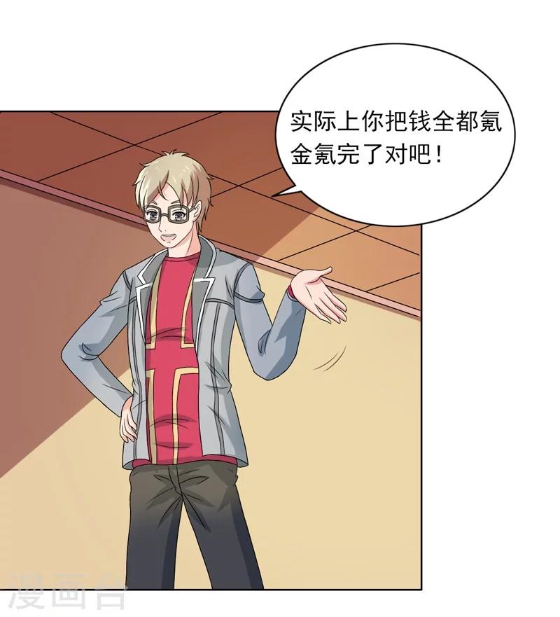 第48话23
