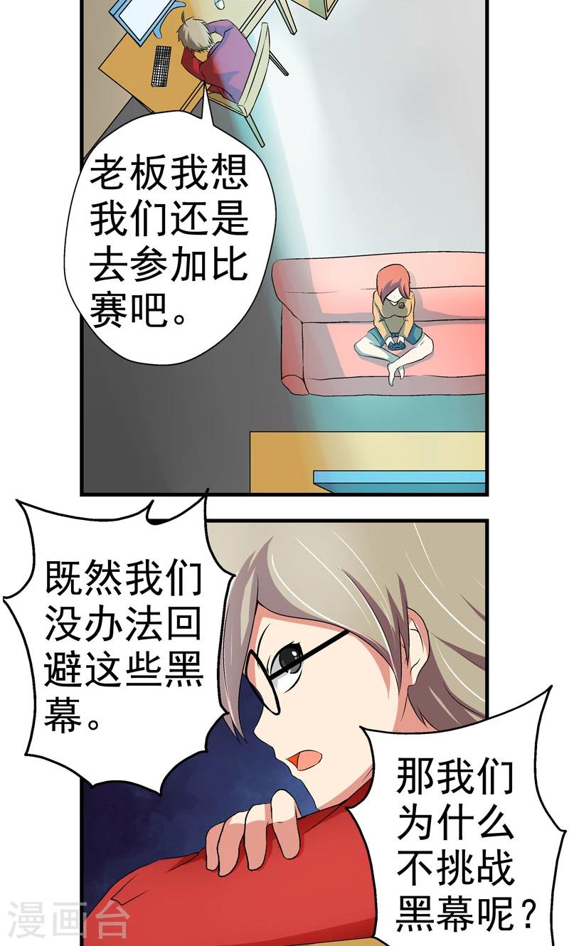 第7话11