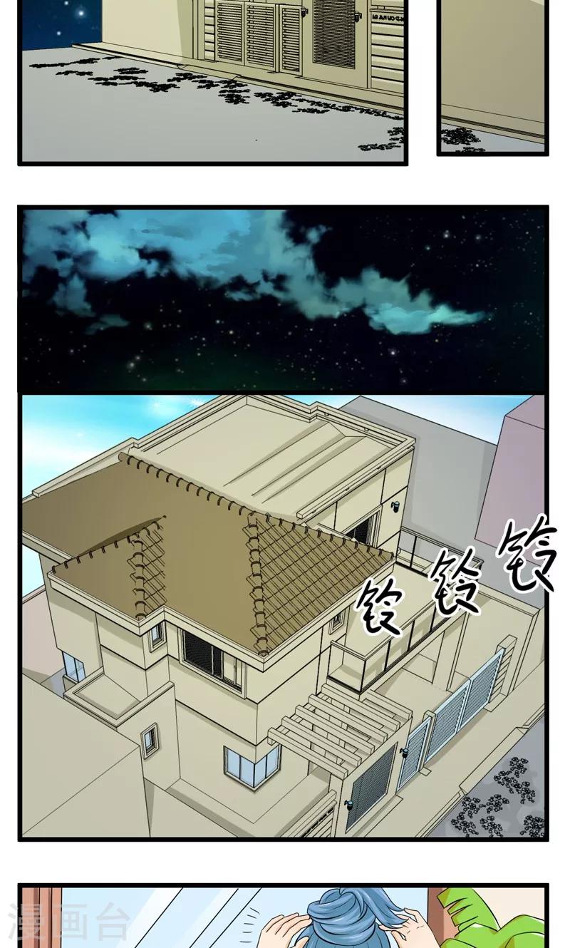 第23话11