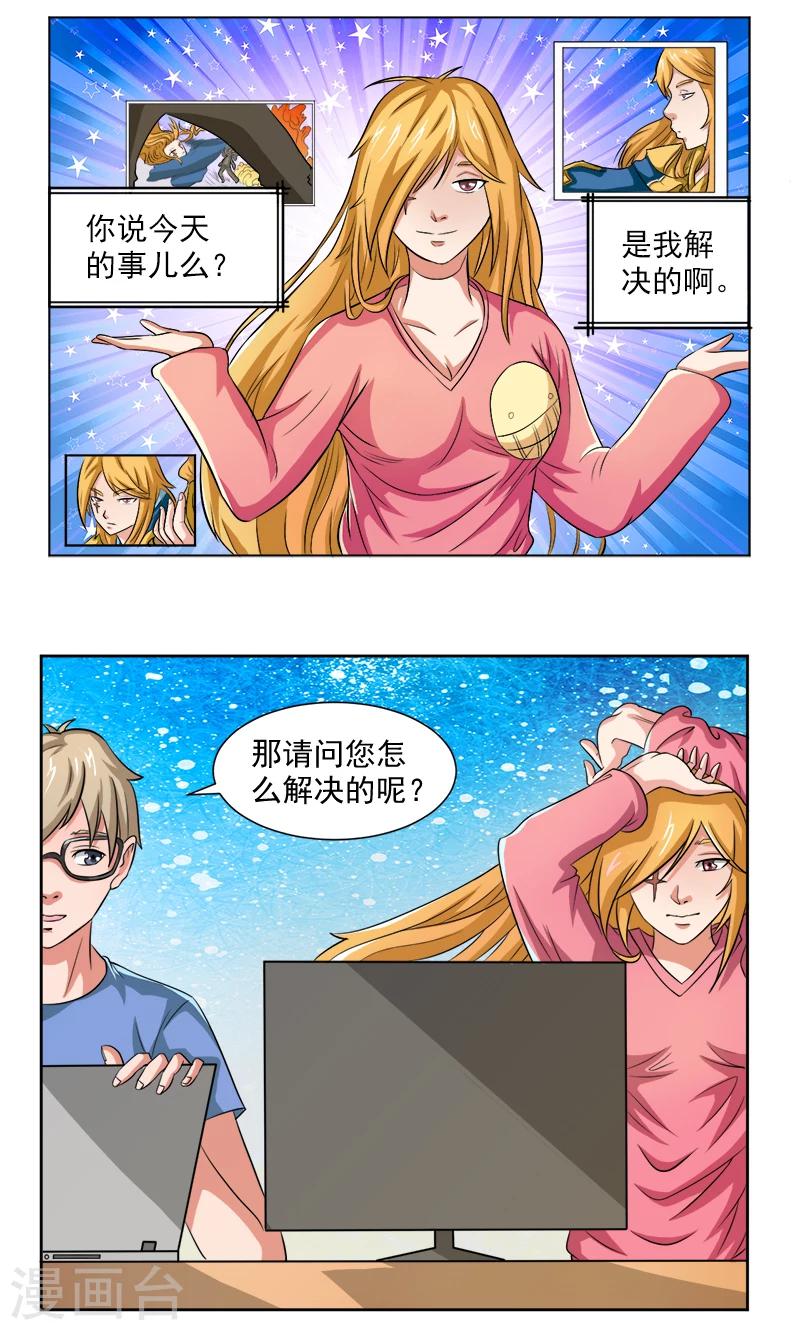 第14话11