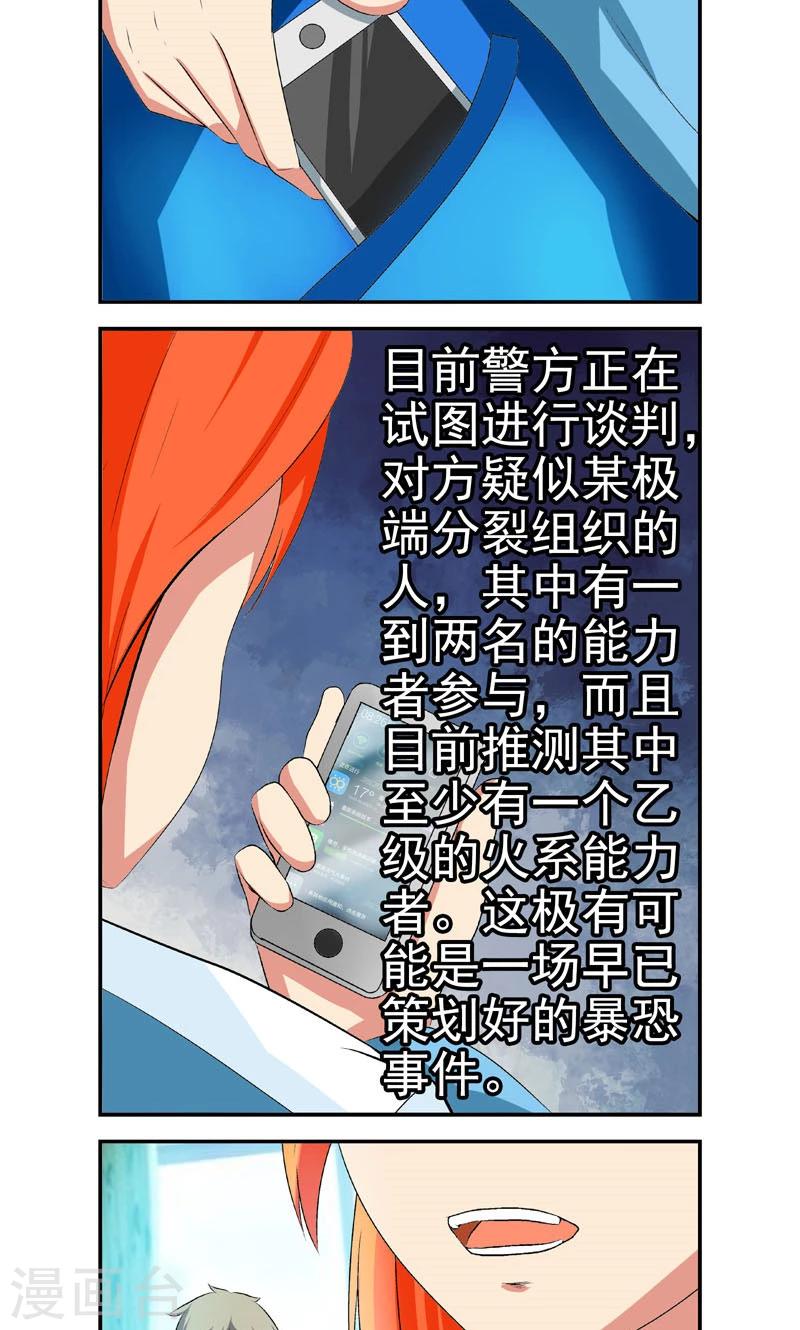 第11话8