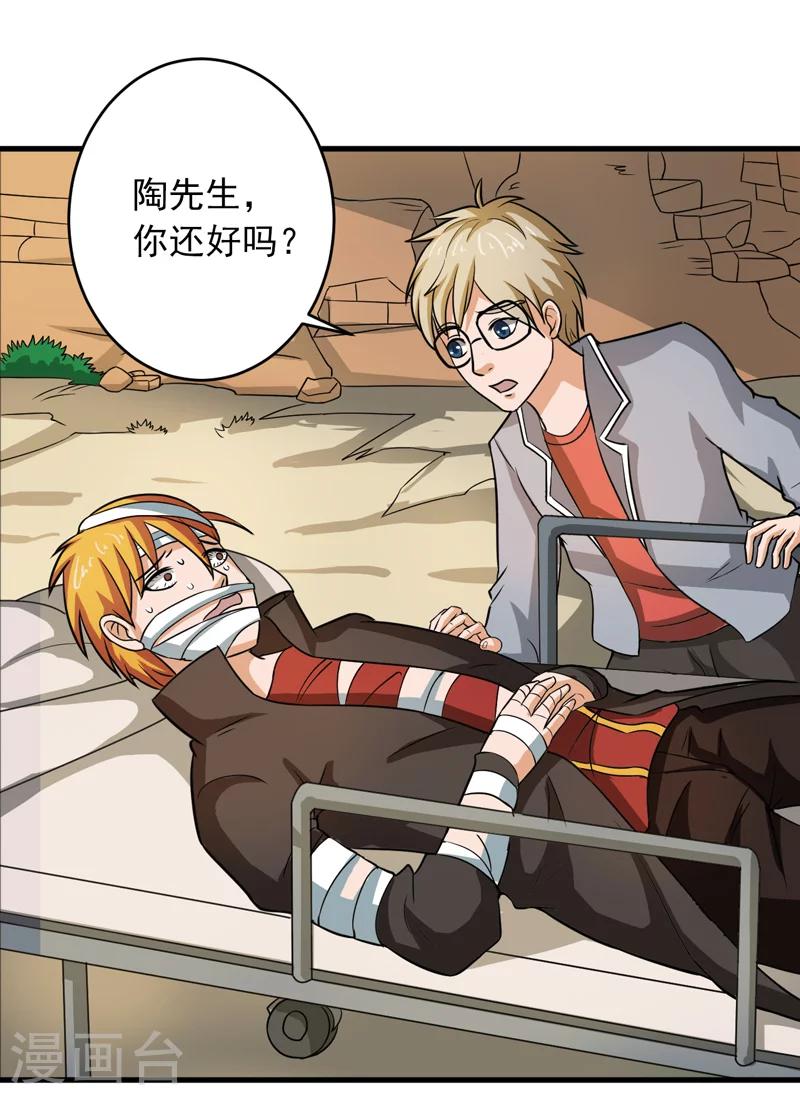 第45话3