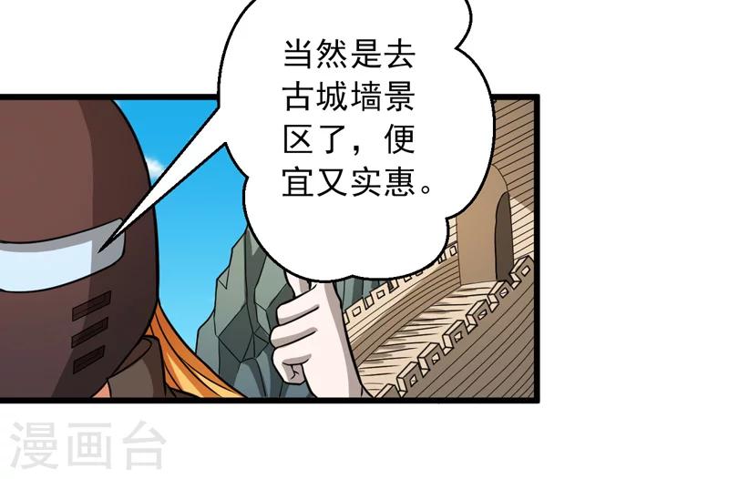 第44话11