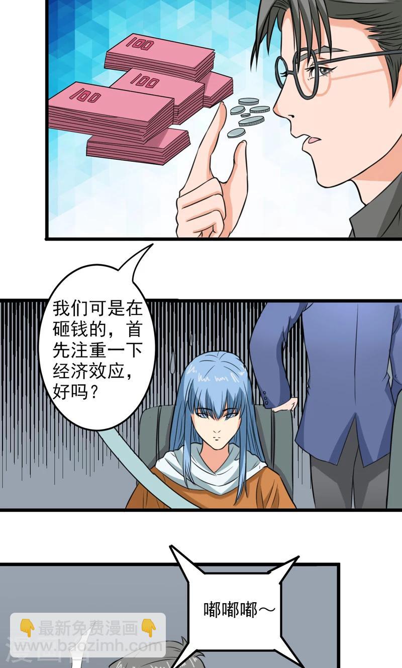 第28话22