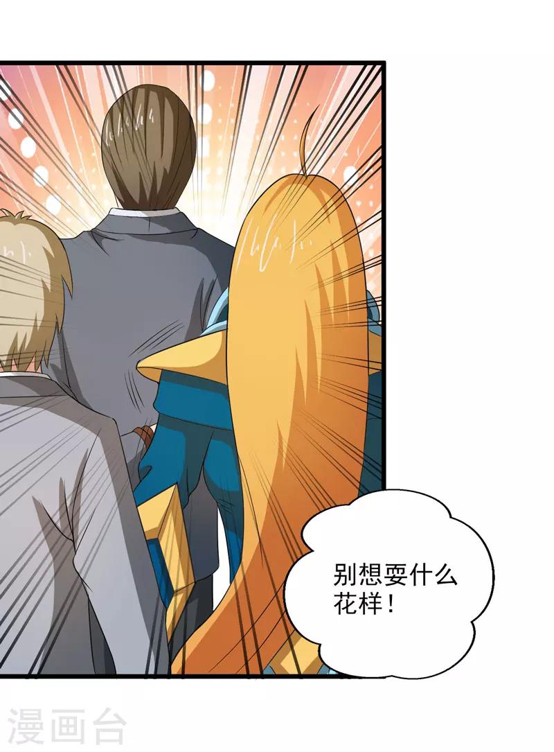 第39话3