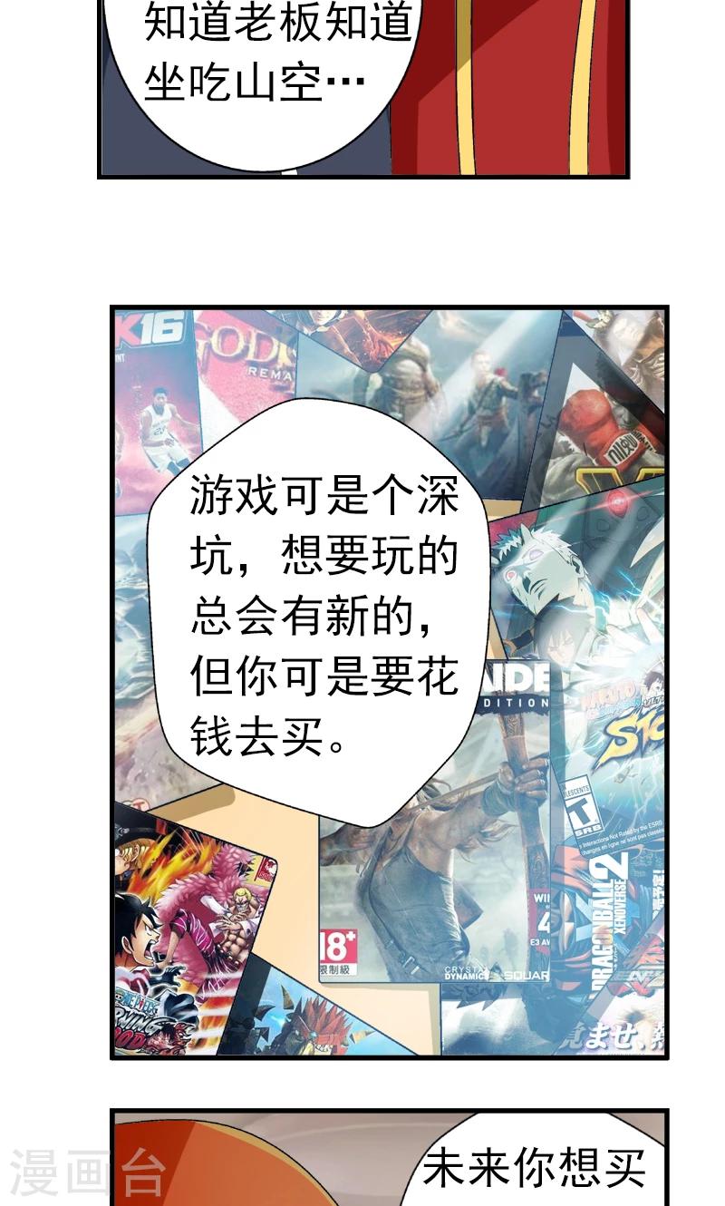 第5话17