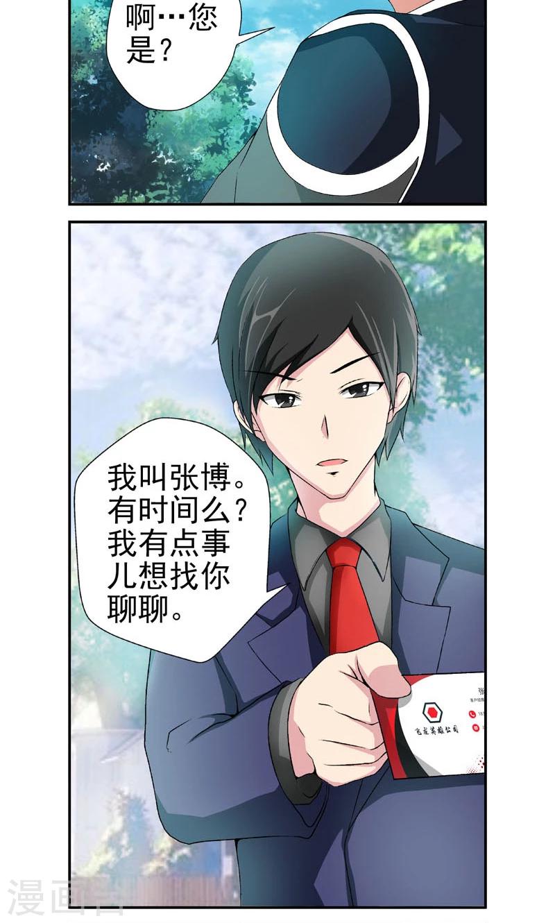 第8话7