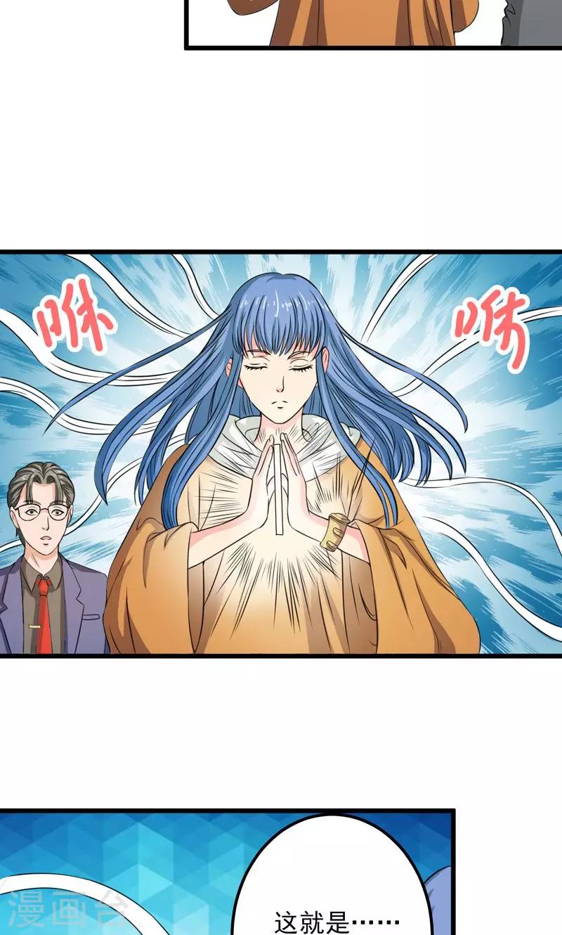 第29话20