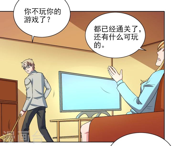 最终话3