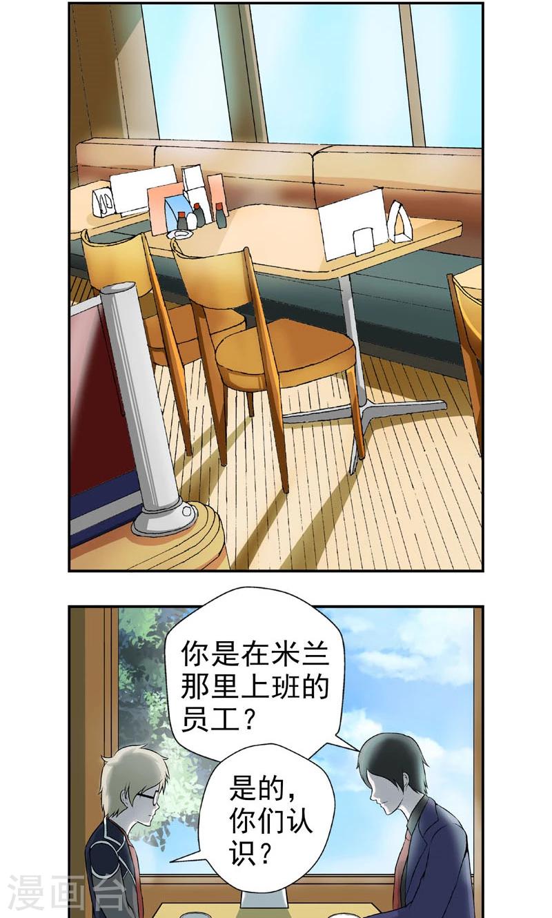 第8话8