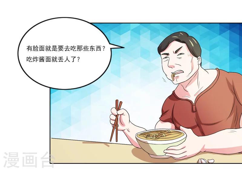 第49话8