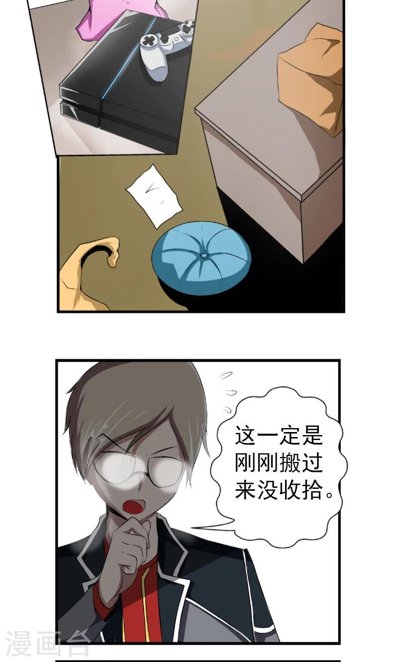 第2话6