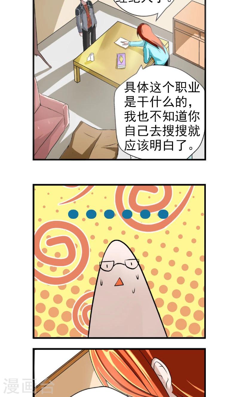 第3话12