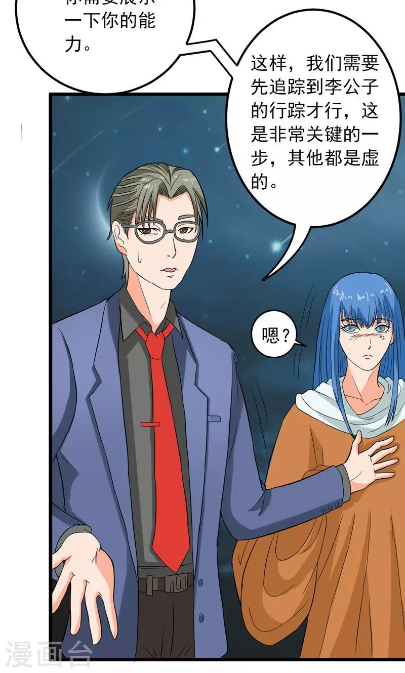 第29话10