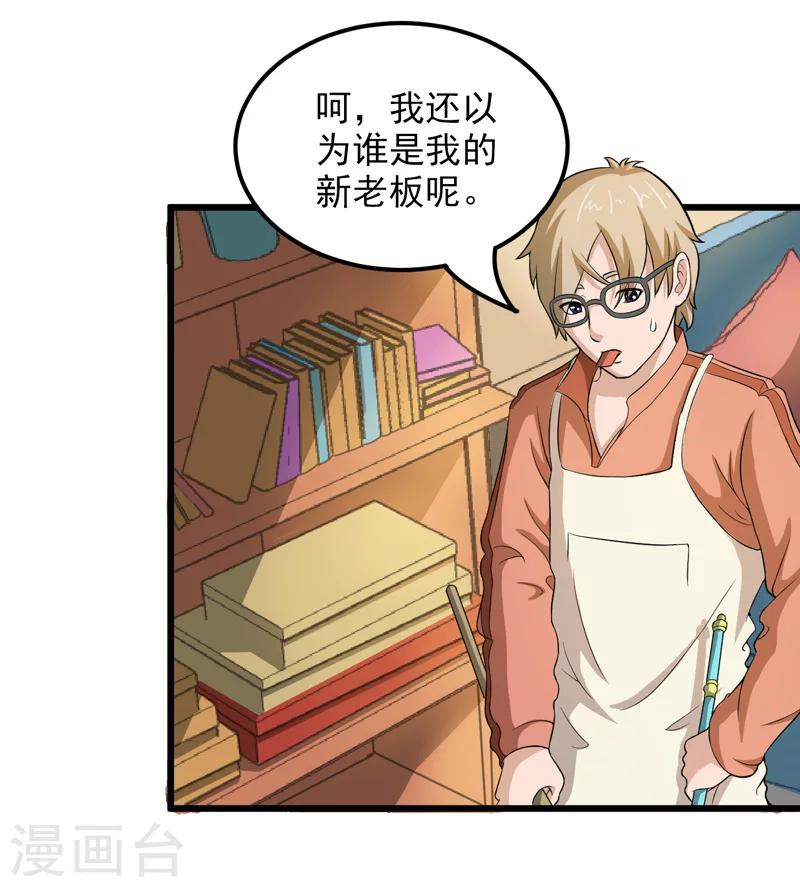 第33话3