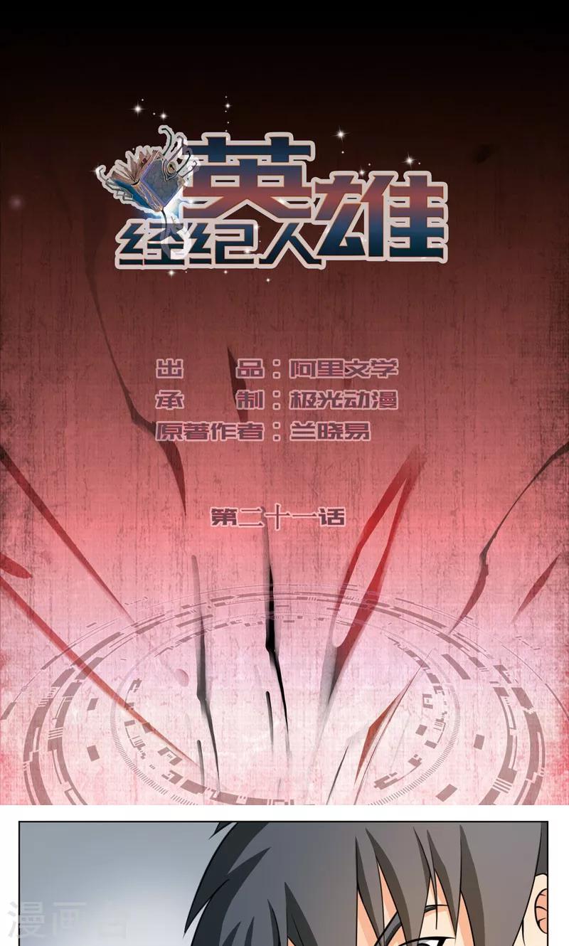 第21话0