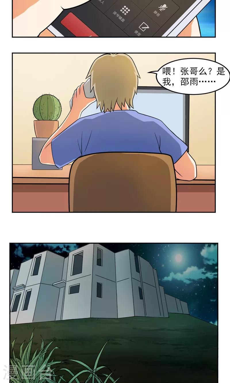 第20话8