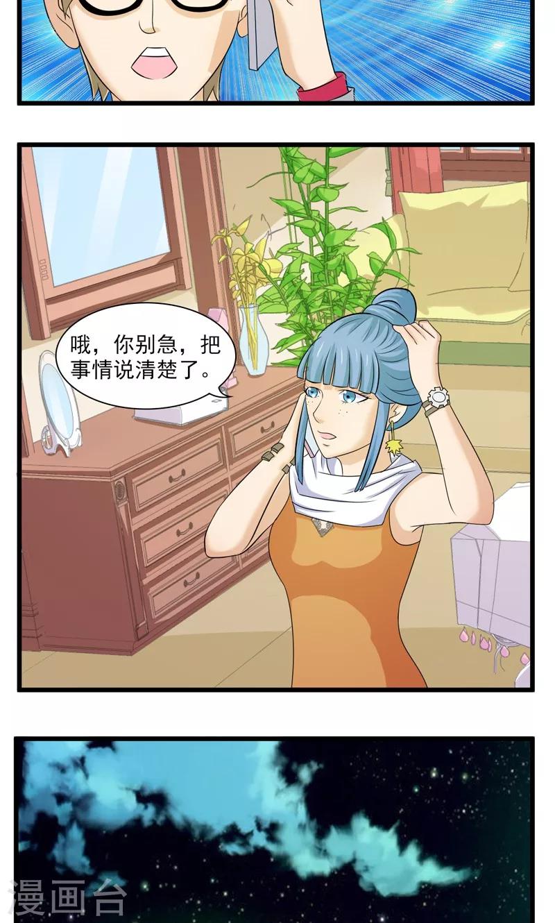第23话13