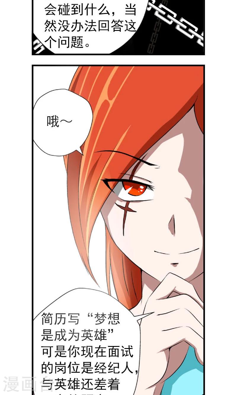 第2话17