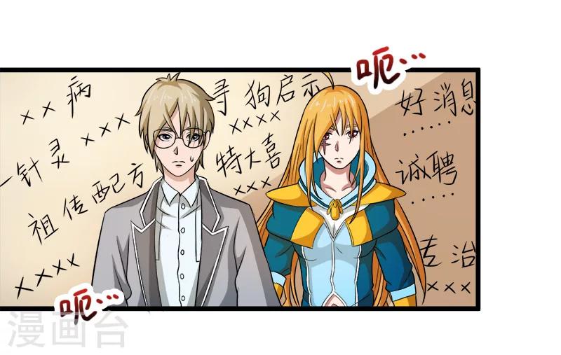第33话24
