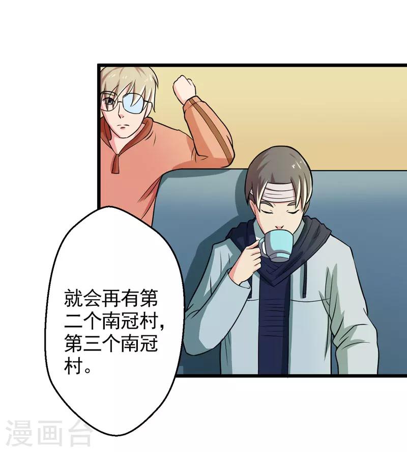 第40话27