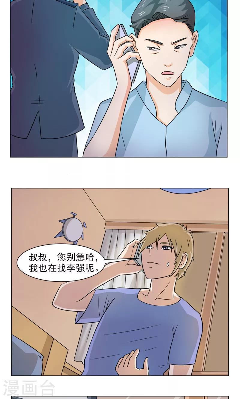 第20话3