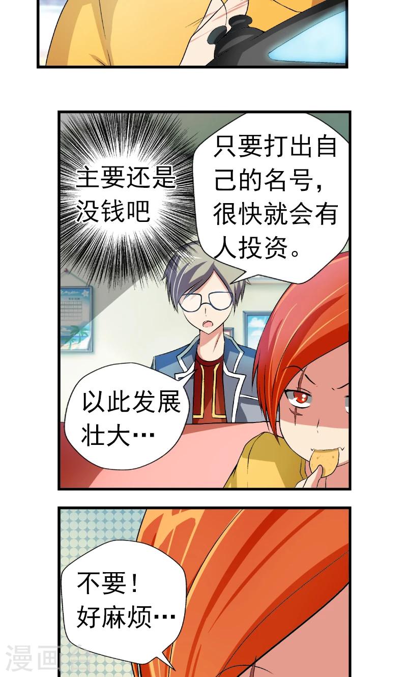 第5话5