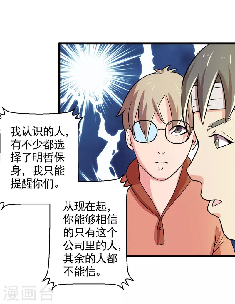 第40话37