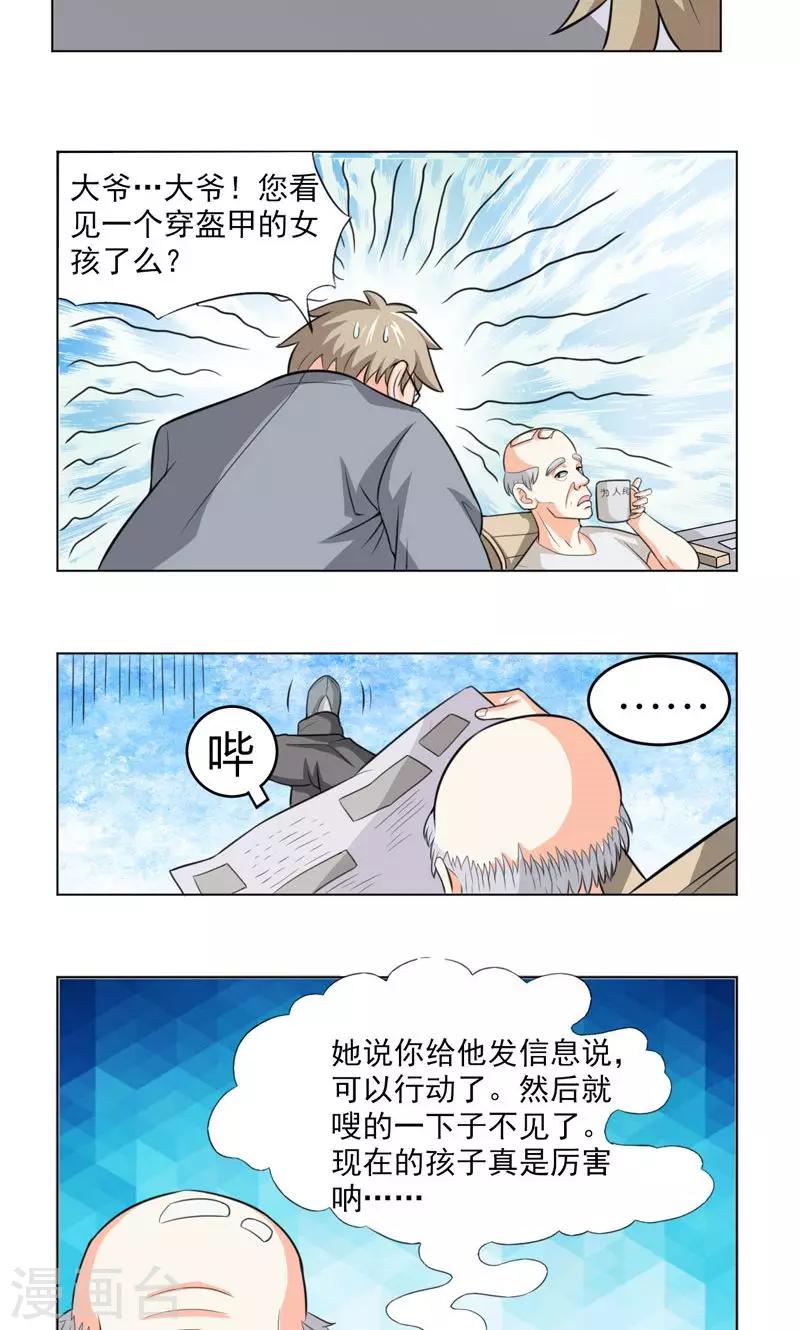 第13话5