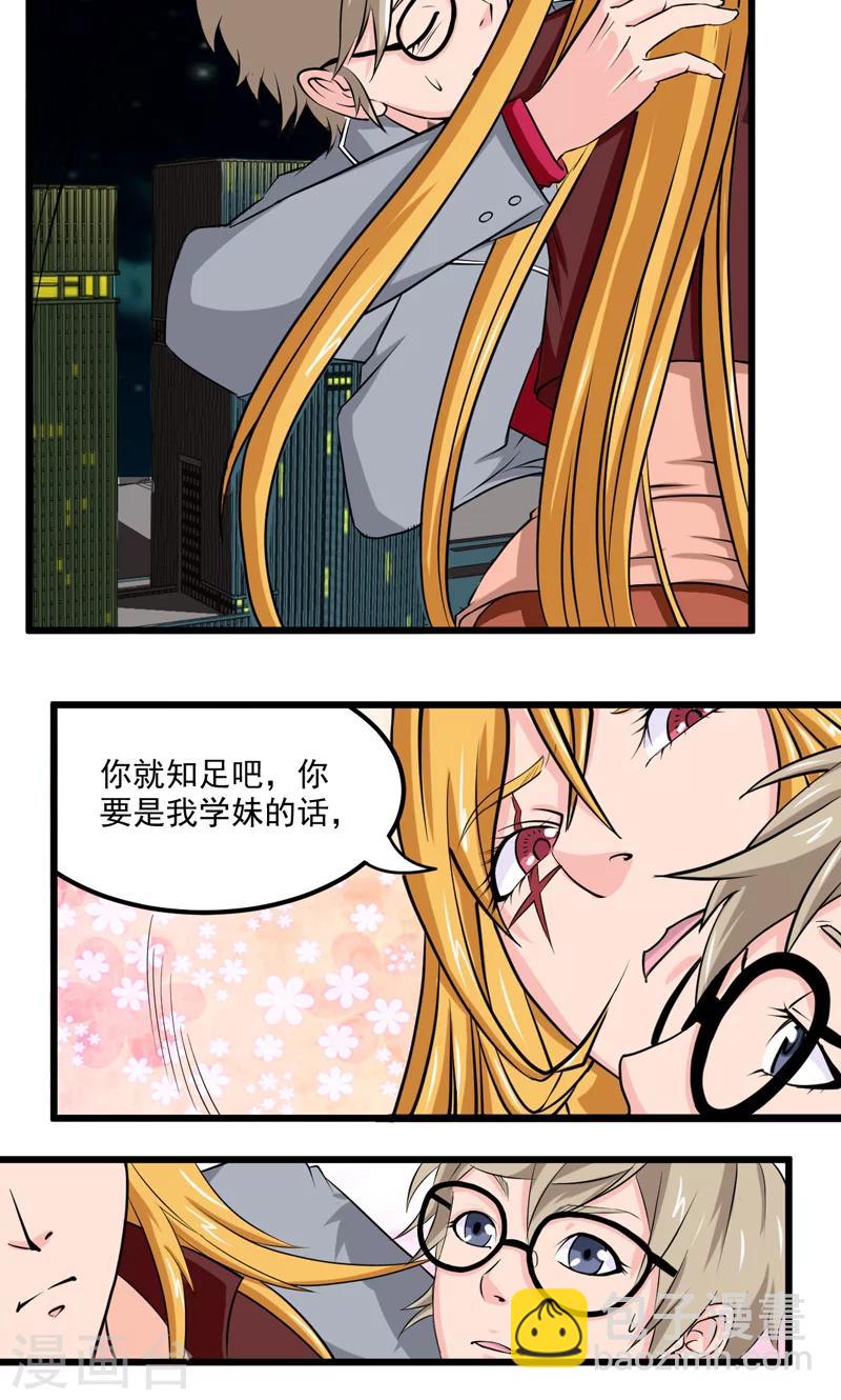 第26话5