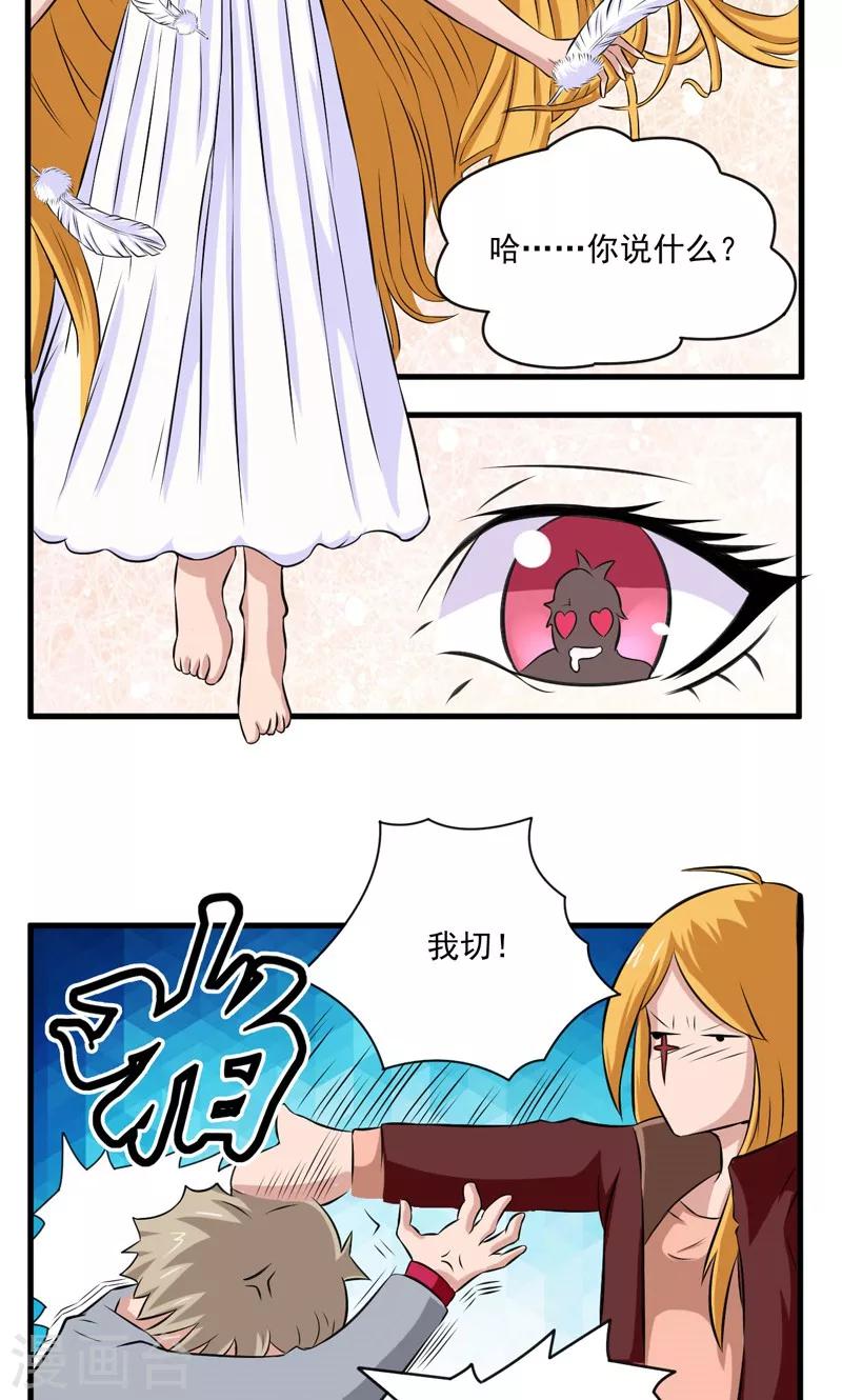 第25话4