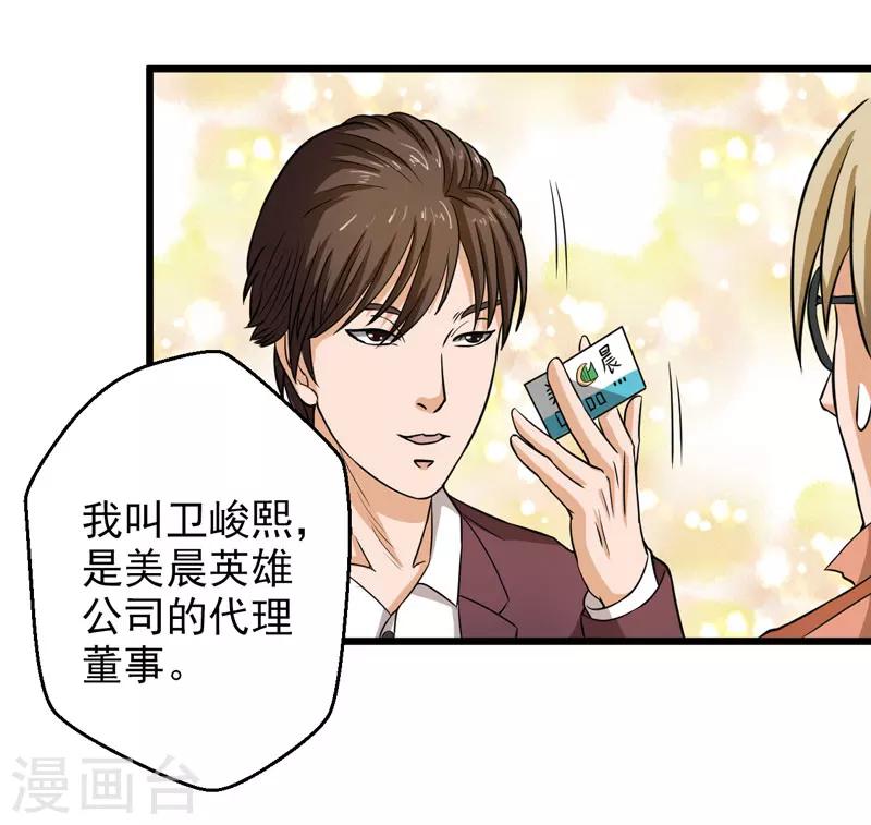 第41话12