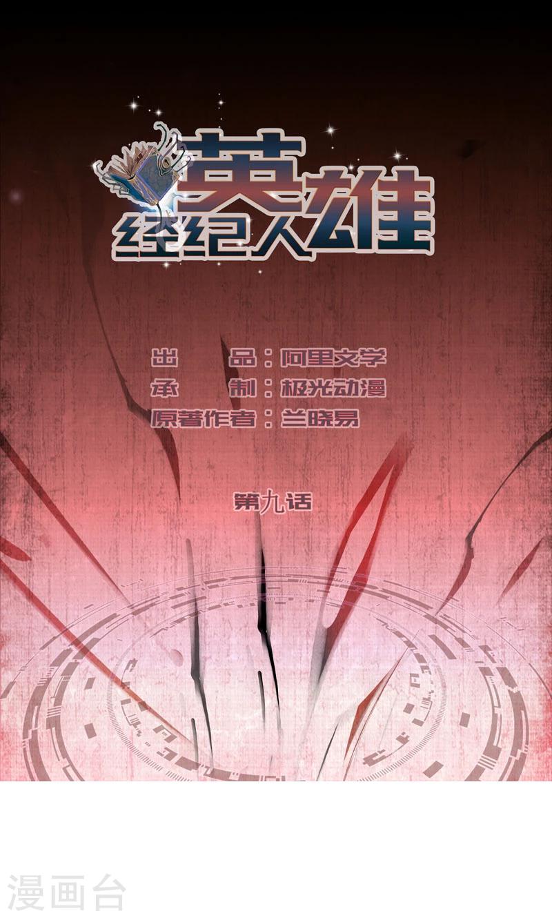 第9话0