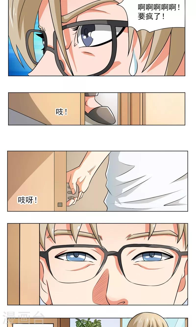 第19话3