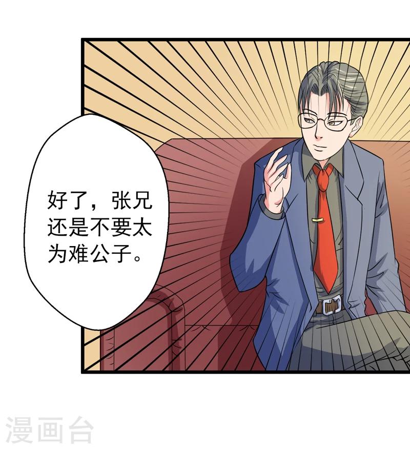 第42话20