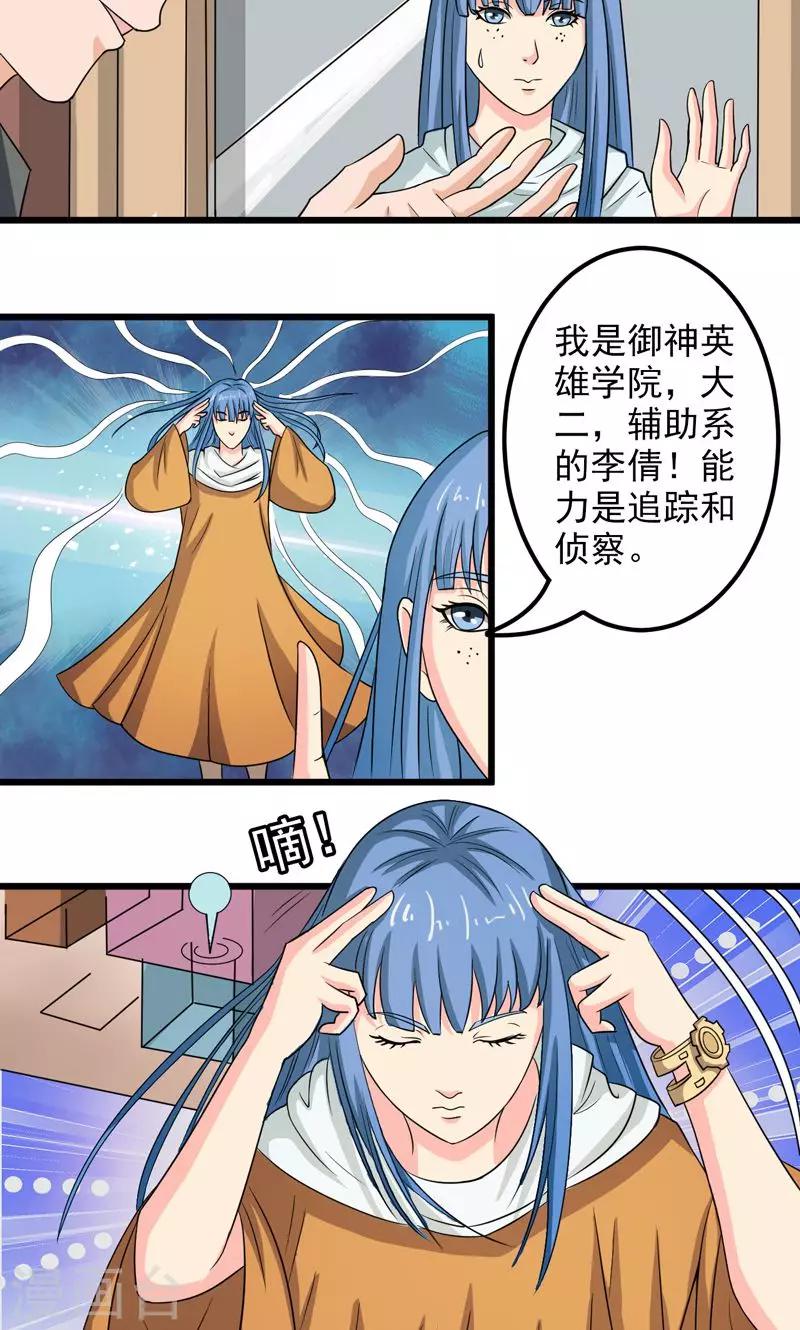 第29话5