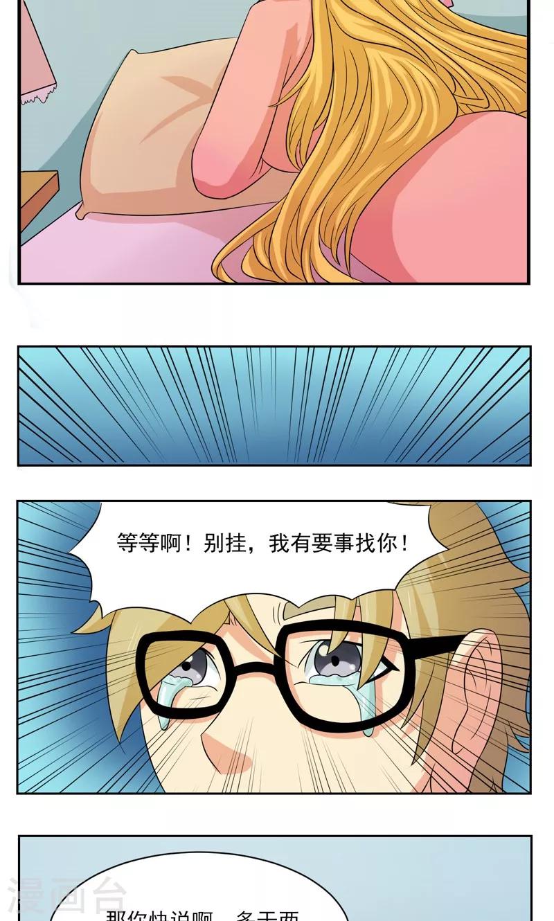 第24话16