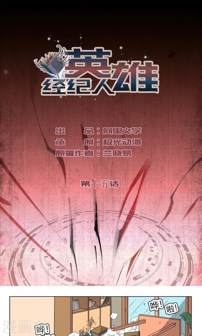 第15话0